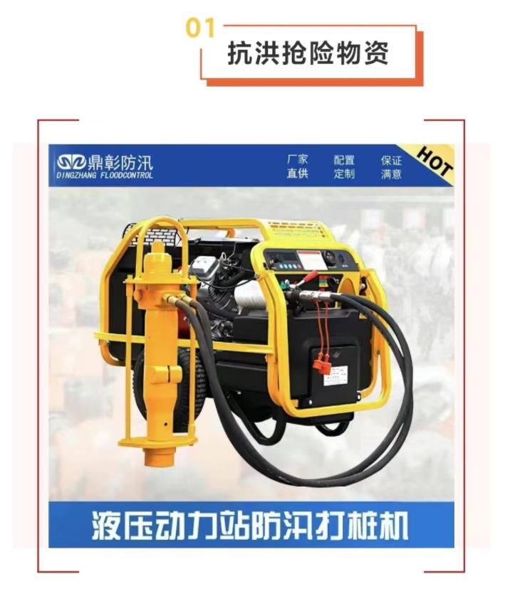 應急裝備的重要性