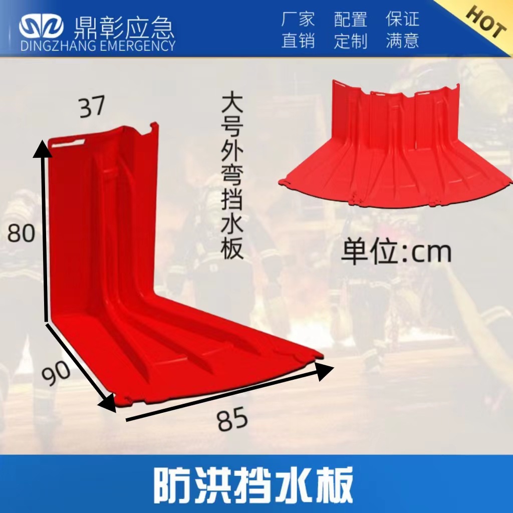 <strong>防汛搶險救援裝備-L型擋水板規(guī)格-堵水式擋水牆</strong>