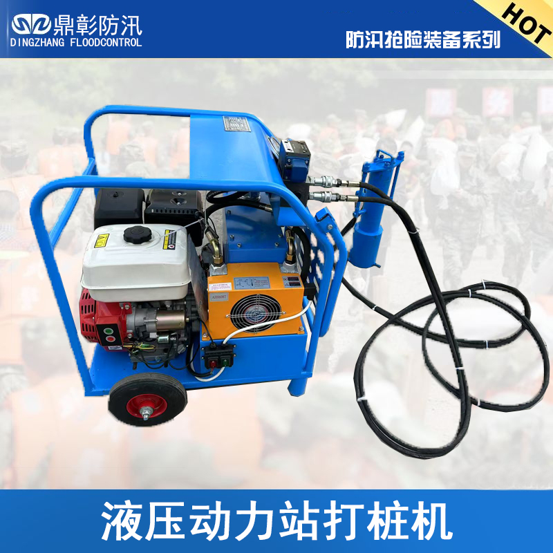 <strong>防汛物(wù)資都有什麽--防汛打樁機類型-抽水泵使(shǐ)用</strong>