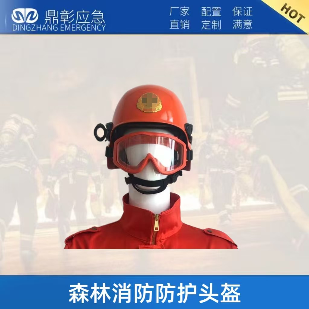 <strong>防護差異全解析:防火頭盔(kuī)的耐高(gāo)溫VS救援頭盔的</strong>